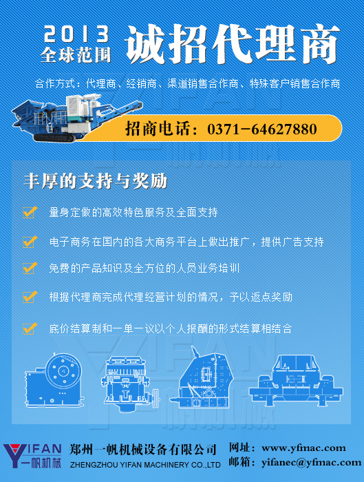 一帆機械誠招代理商 一帆機械誠招代理商