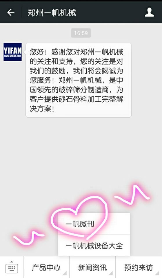 一帆機械微信 一帆機械微信