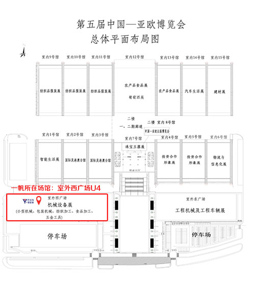 亞歐博覽會總體平面布局一 亞歐博覽會總體平面布局一