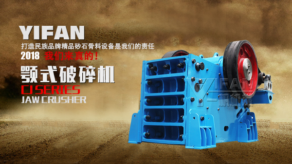 顎式破碎機 顎式破碎機