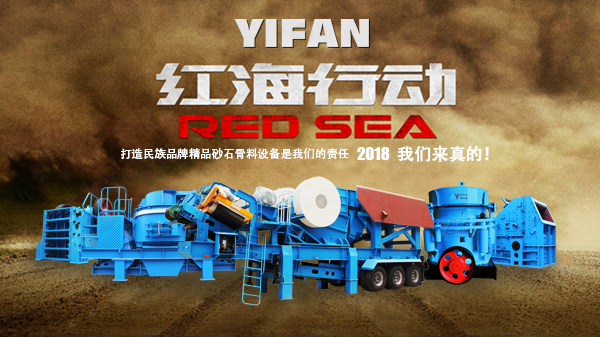 一帆機械紅海行動 一帆機械紅海行動