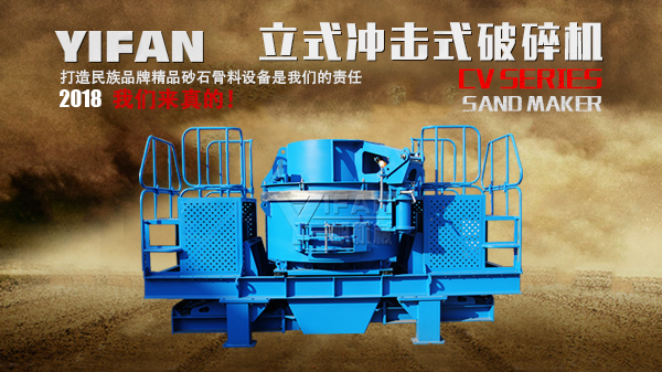 立式沖擊破碎機 立式沖擊破碎機