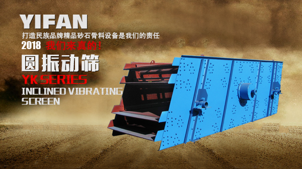 圓振動篩 圓振動篩