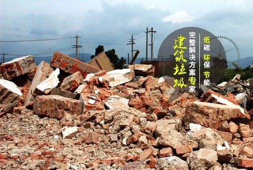 建筑垃圾資源化利用的經濟效益 建筑垃圾資源化利用的經濟效益