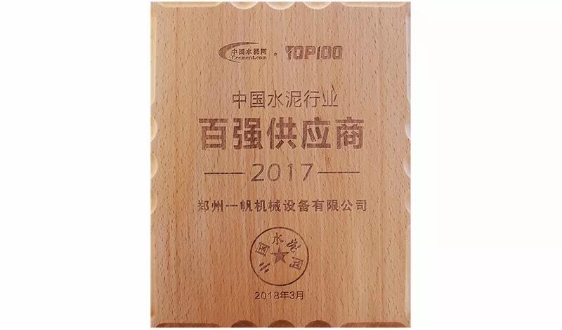 獎牌展示 獎牌展示