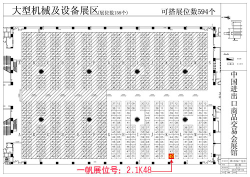 鄭州一帆機械展位圖 鄭州一帆機械展位圖