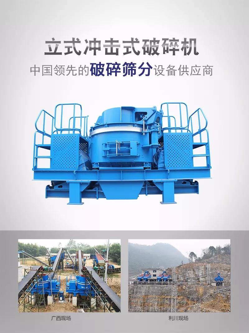 制砂機(jī) 制砂機(jī)