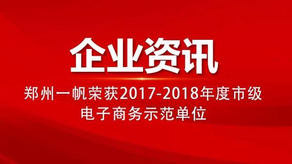 電子商務示范單位 電子商務示范單位