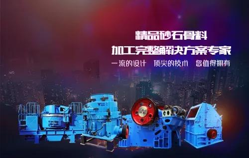 精品砂石骨料解決方案 精品砂石骨料解決方案