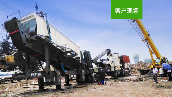 建筑垃圾處理現場 建筑垃圾處理現場