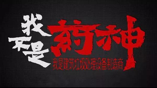 我不是藥神 我不是藥神