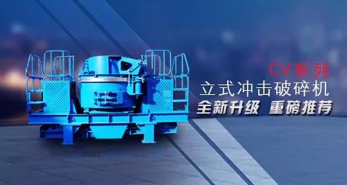 立式沖擊式破碎機 立式沖擊式破碎機