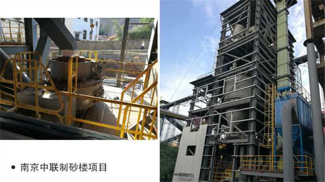 南京中聯制砂樓項目 南京中聯制砂樓項目
