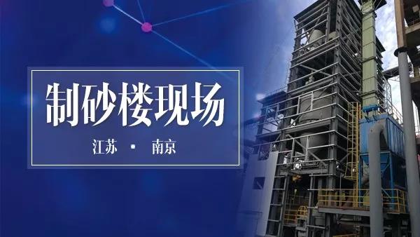 制砂樓現場 制砂樓現場