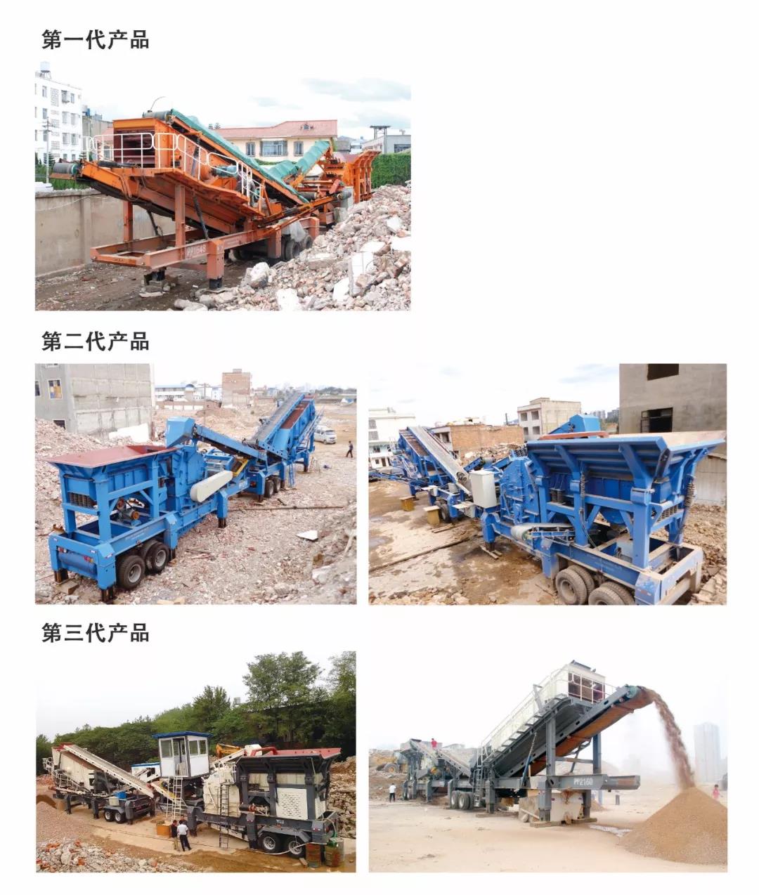 輪胎式移動破碎站 輪胎式移動破碎站