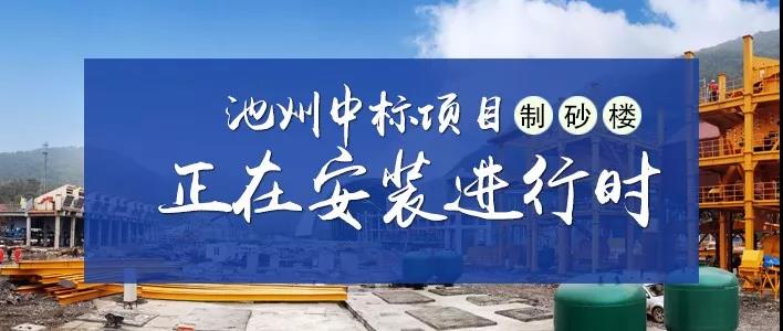 制砂樓項目 制砂樓項目