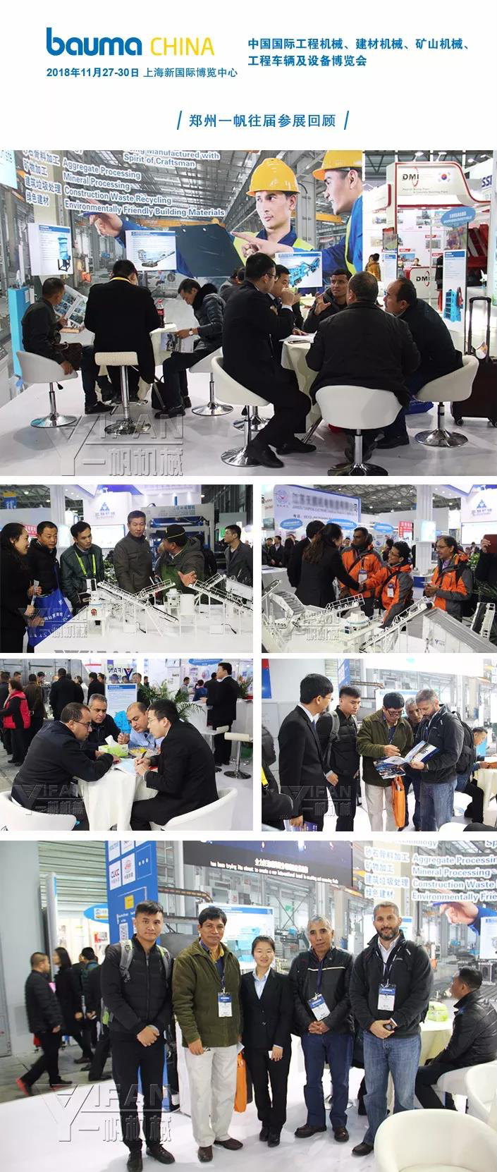 鄭州一帆往屆回顧 鄭州一帆往屆回顧