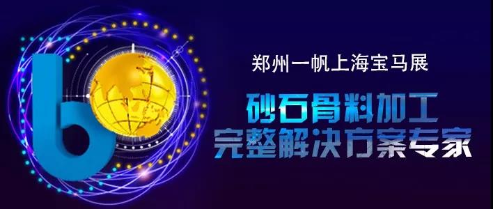 2018上海寶馬展 2018上海寶馬展