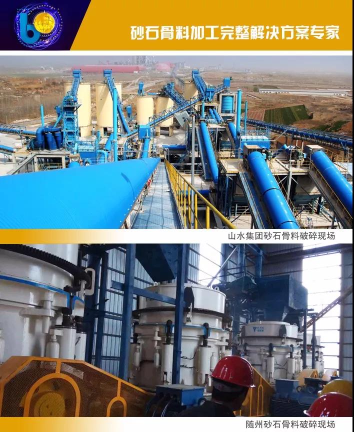 砂石骨料解決方案 砂石骨料解決方案