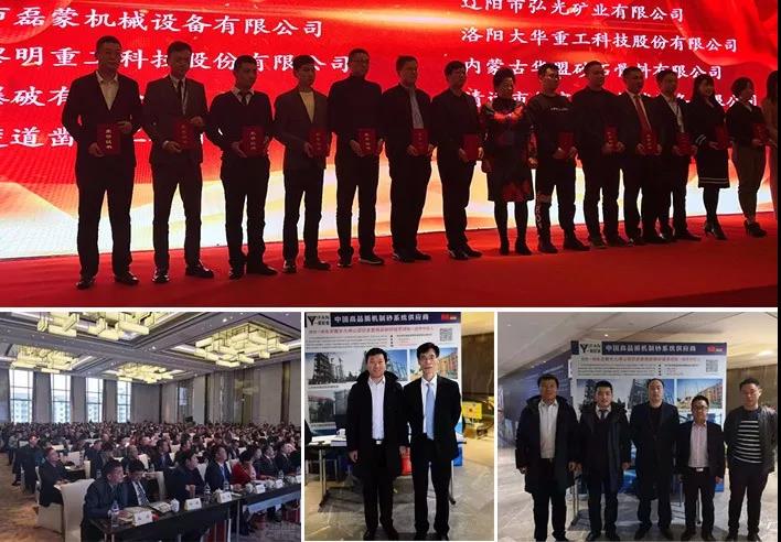 砂石骨料大會合影 砂石骨料大會合影