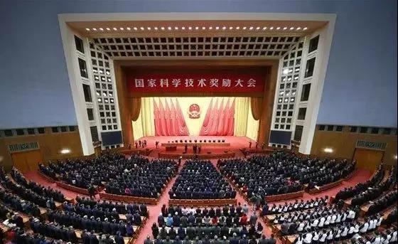 國家科學(xué)技術(shù)獎勵大會 國家科學(xué)技術(shù)獎勵大會
