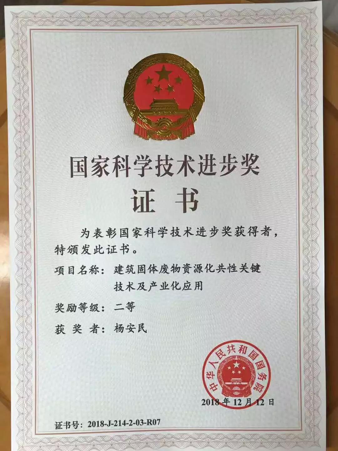 獲獎證書 獲獎證書