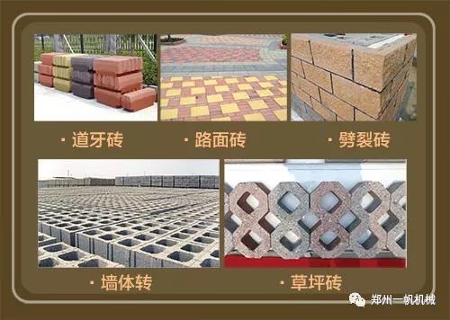 建筑垃圾再生磚 建筑垃圾再生磚