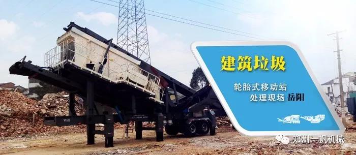 建筑垃圾處理生產線 建筑垃圾處理生產線