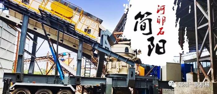 簡陽河卵石生產(chǎn)線 簡陽河卵石生產(chǎn)線