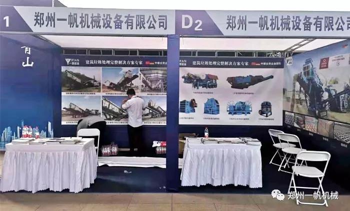 鄭州一帆展位 鄭州一帆展位