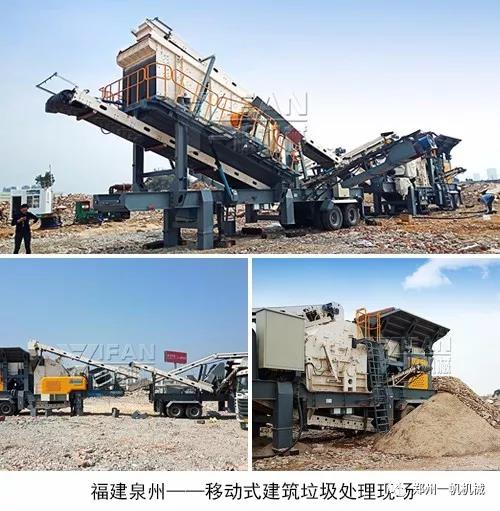 移動式建筑垃圾處理現場 移動式建筑垃圾處理現場