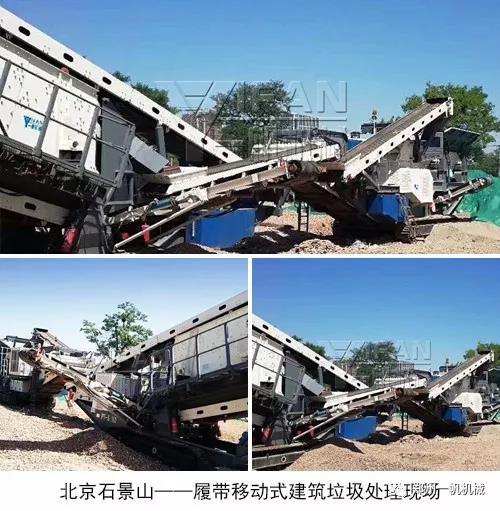 履帶式建筑垃圾處理現場 履帶式建筑垃圾處理現場