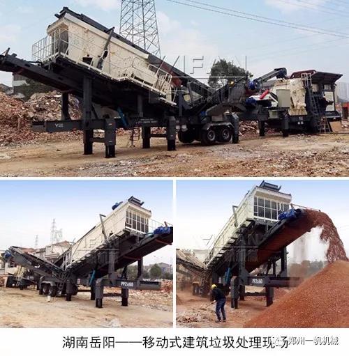 移動式建筑垃圾處理 移動式建筑垃圾處理