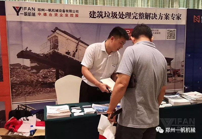 建筑固廢處理客戶展臺咨詢 建筑固廢處理客戶展臺咨詢