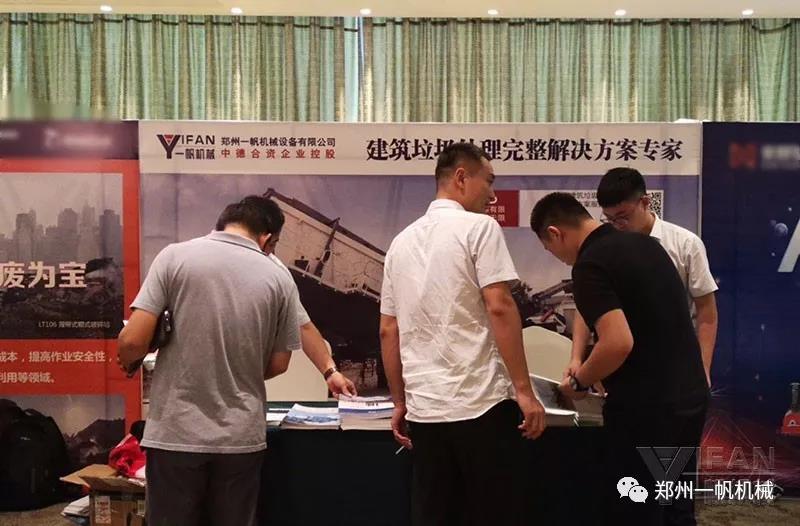 建筑固廢處理研討會客戶咨詢 建筑固廢處理研討會客戶咨詢