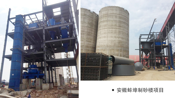 安徽蚌埠制砂樓項(xiàng)目 安徽蚌埠制砂樓項(xiàng)目