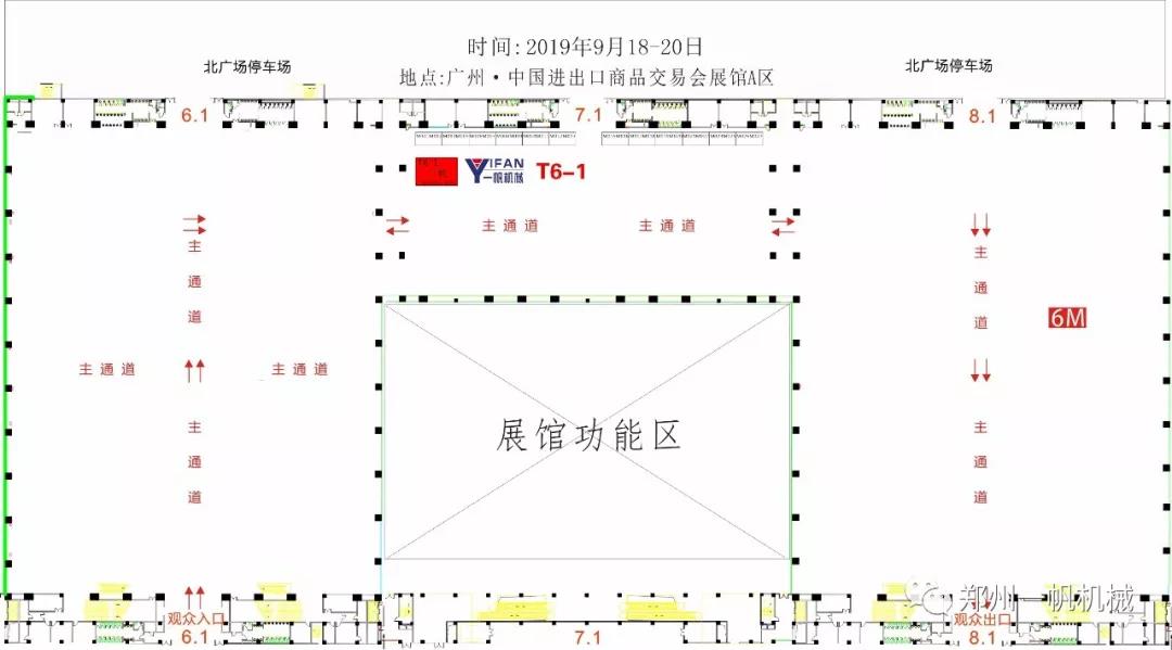 鄭州一帆廣州砂石展展位圖 鄭州一帆廣州砂石展展位圖