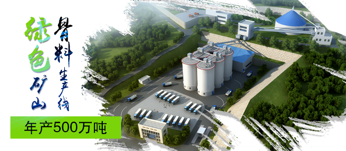 綠色骨料生產線 綠色骨料生產線