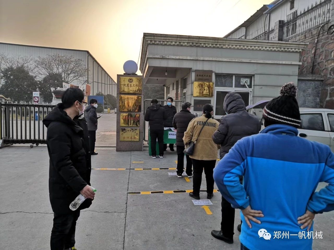 鄭州一帆安全復工 鄭州一帆安全復工