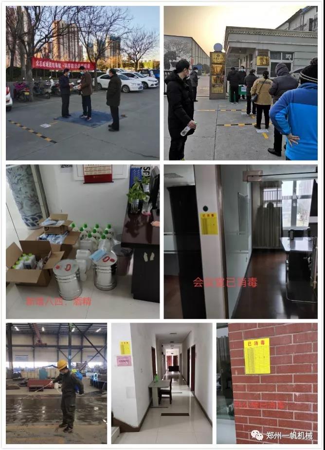 鄭州一帆嚴格防控 鄭州一帆嚴格防控