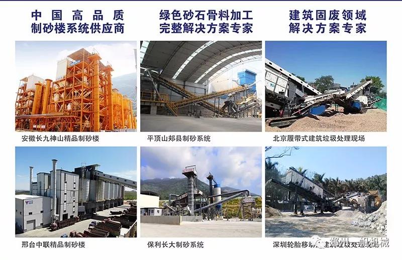 制砂樓生產(chǎn)線 制砂樓生產(chǎn)線