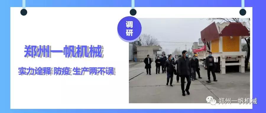 疫情防控 疫情防控