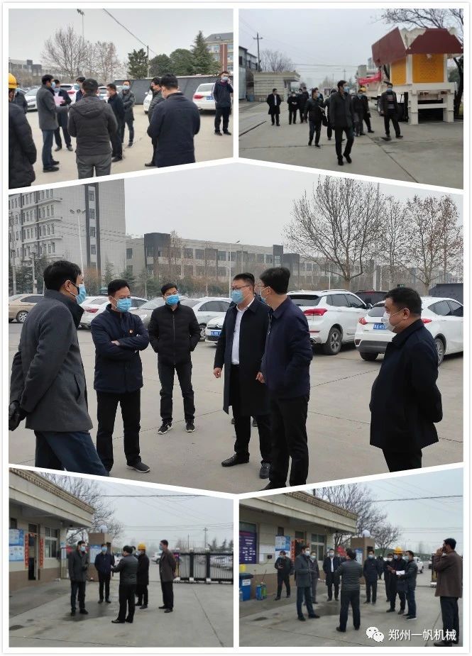 領導調研鄭州一帆防疫工作 領導調研鄭州一帆防疫工作