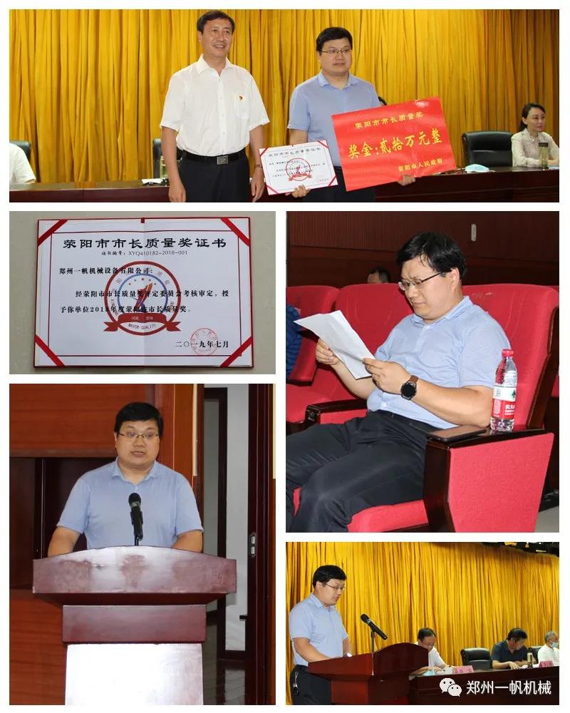 一帆市長(zhǎng)質(zhì)量獎(jiǎng) 一帆市長(zhǎng)質(zhì)量獎(jiǎng)