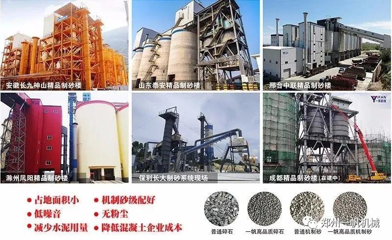 一帆精品制砂樓 一帆精品制砂樓