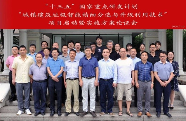 城鎮建筑垃圾智能精細分選與升級利用技術 城鎮建筑垃圾智能精細分選與升級利用技術