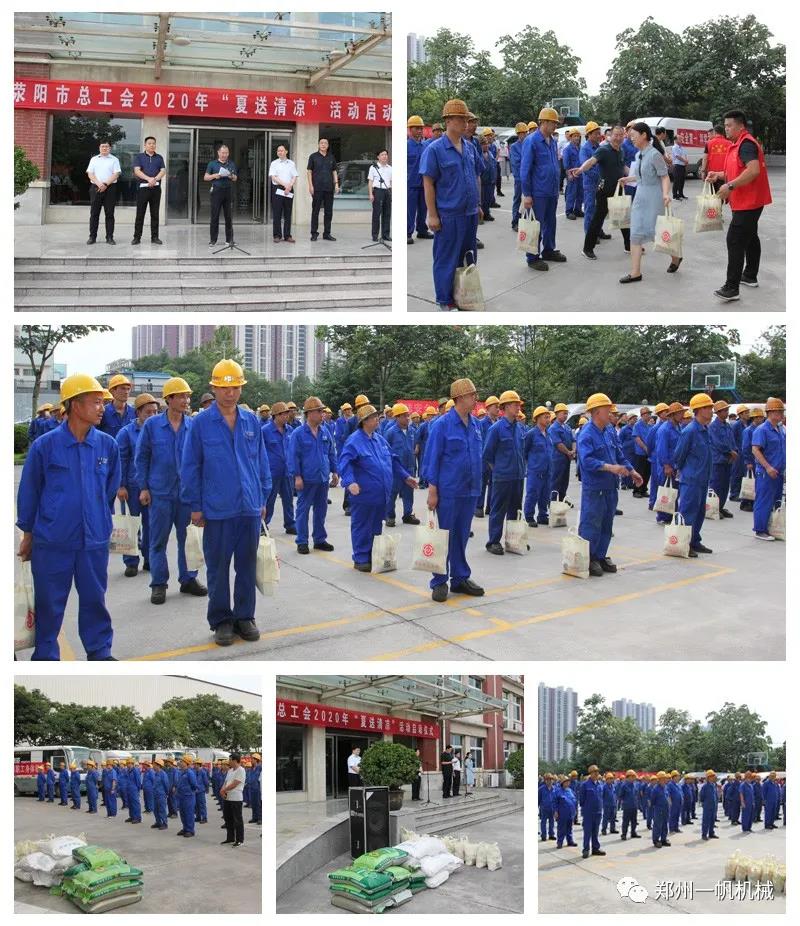 2020鄭州一帆宋清涼活動 2020鄭州一帆宋清涼活動